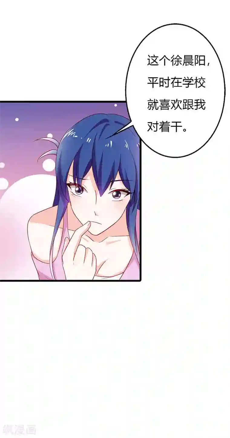 闻香识妻第二部第19话 你个大混蛋！