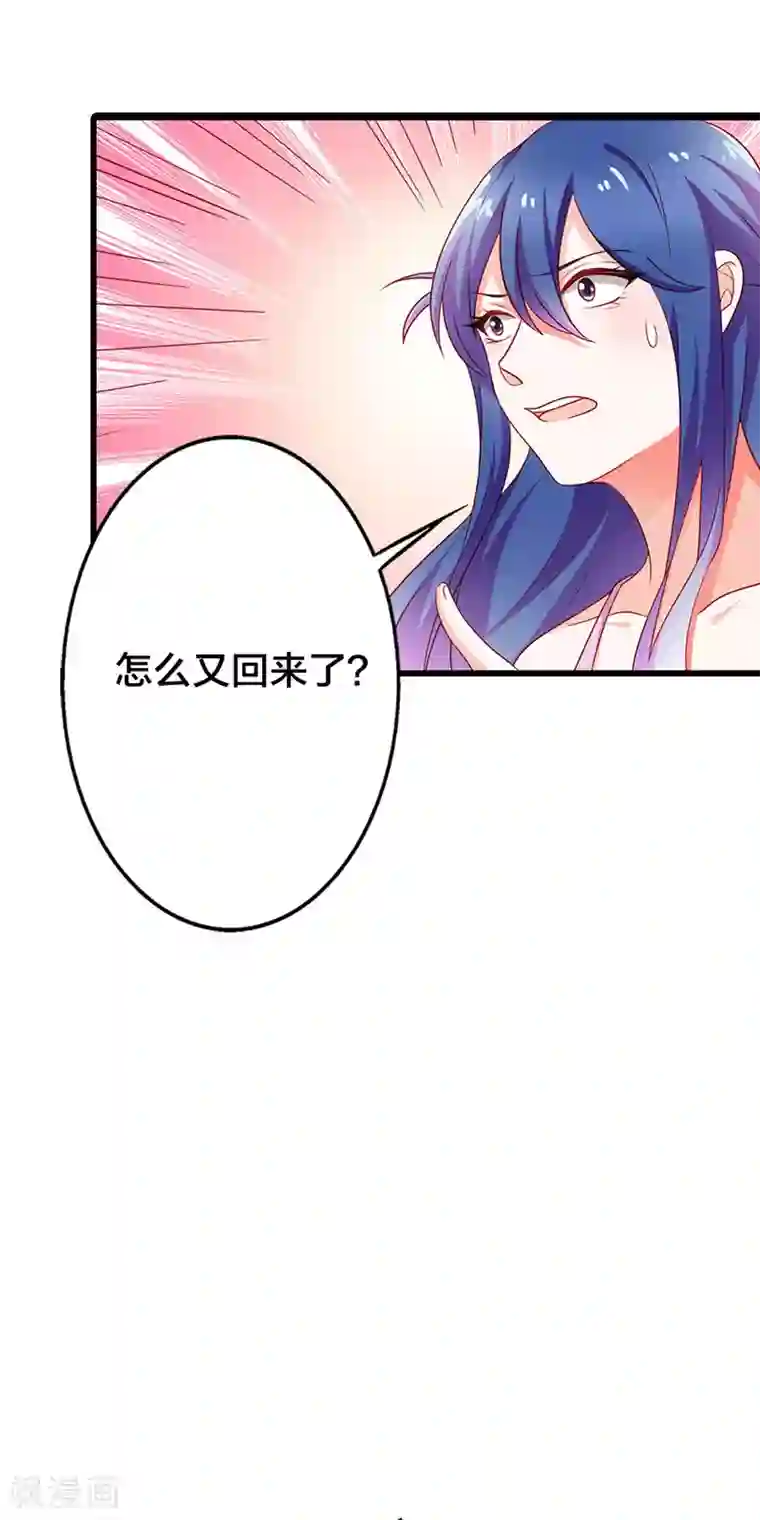 闻香识妻第二部第19话 你个大混蛋！