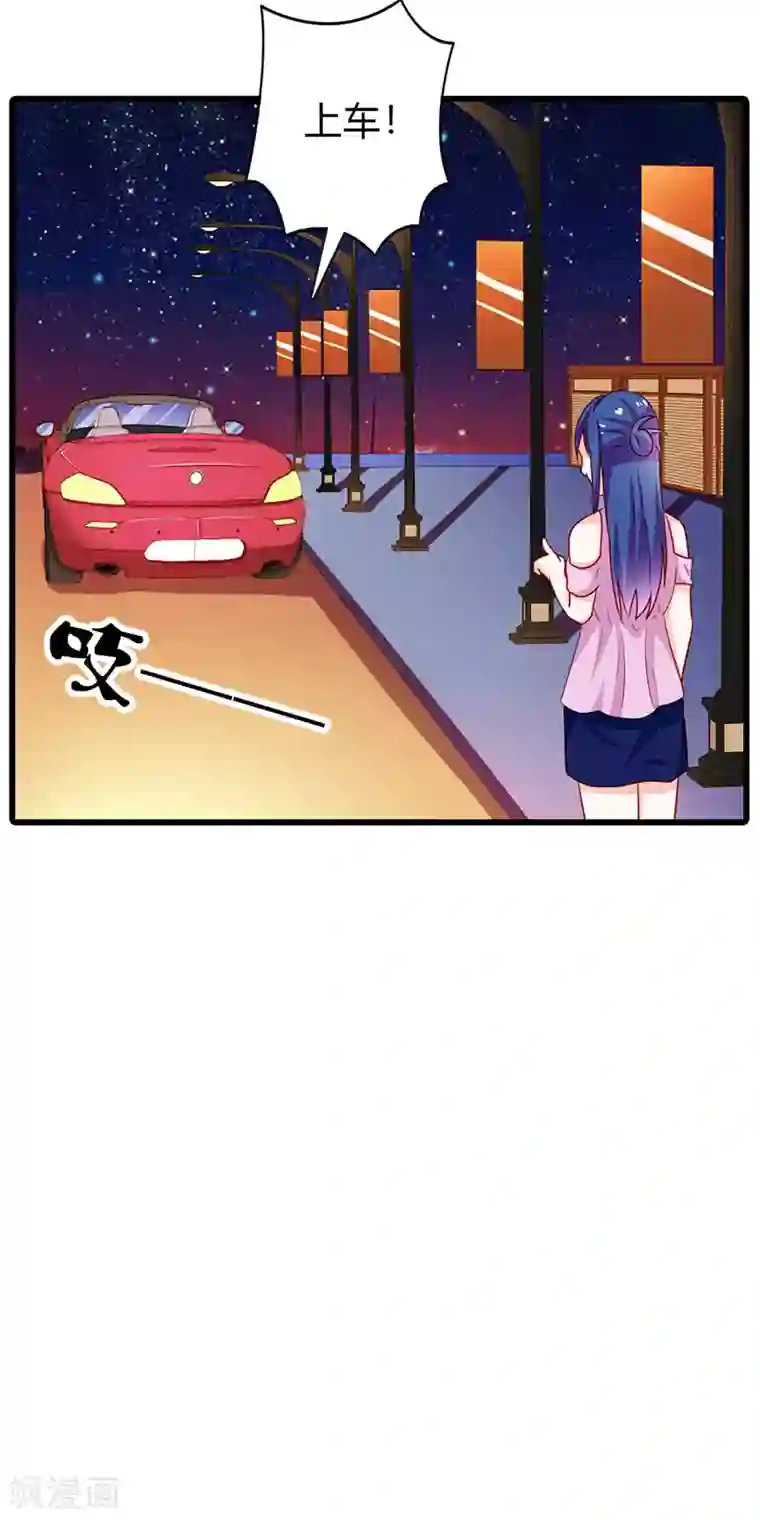 闻香识妻第二部第19话 你个大混蛋！