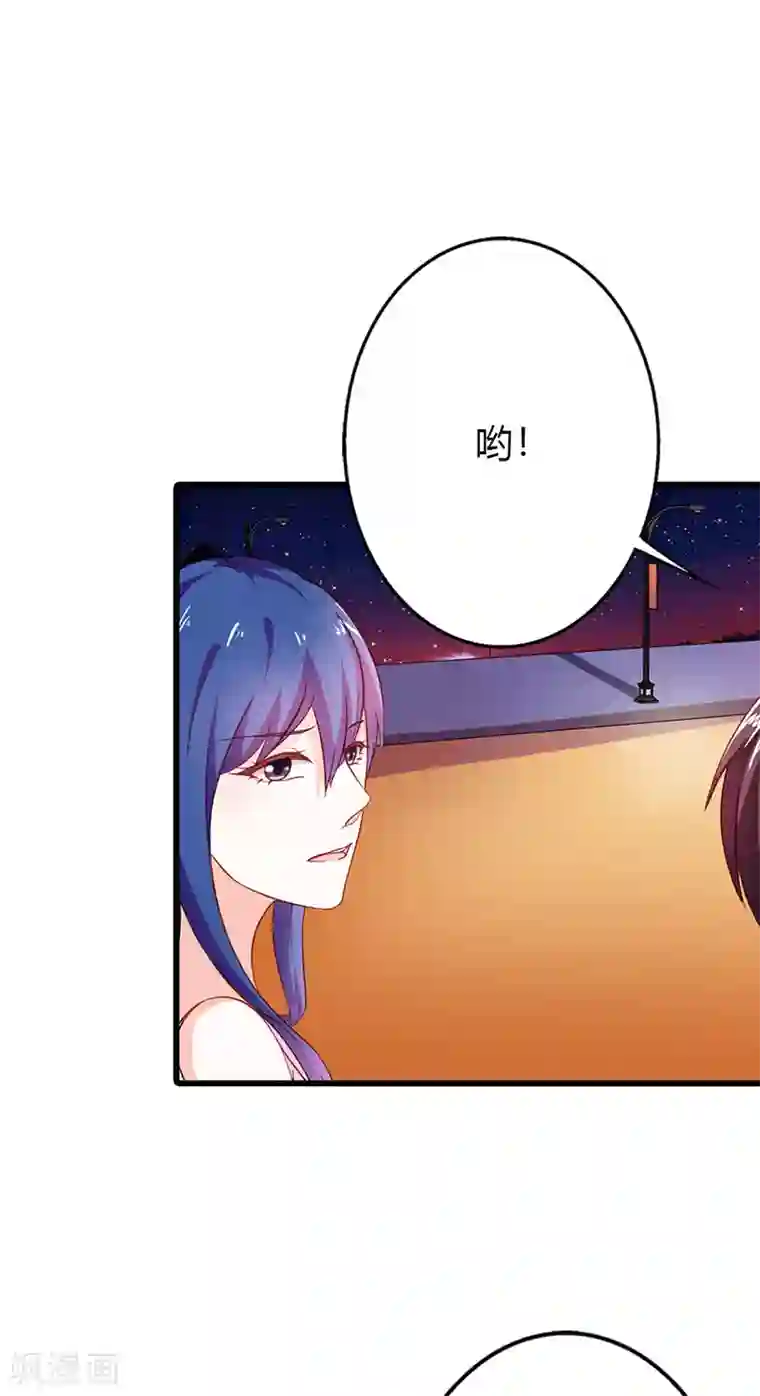 闻香识妻第二部第19话 你个大混蛋！