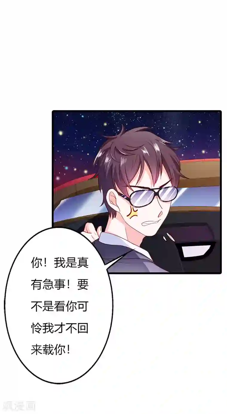 闻香识妻第二部第19话 你个大混蛋！