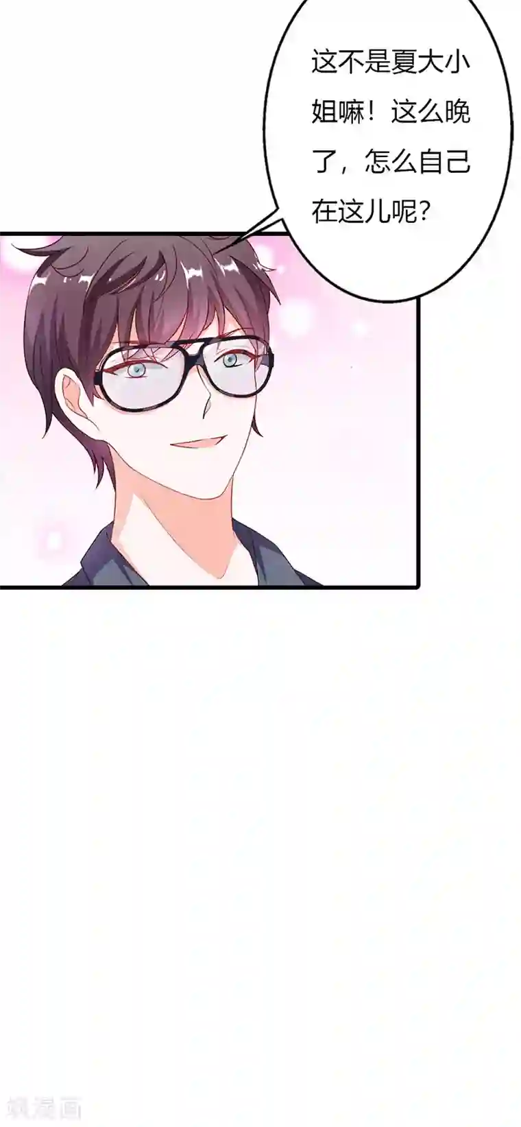 闻香识妻第二部第19话 你个大混蛋！