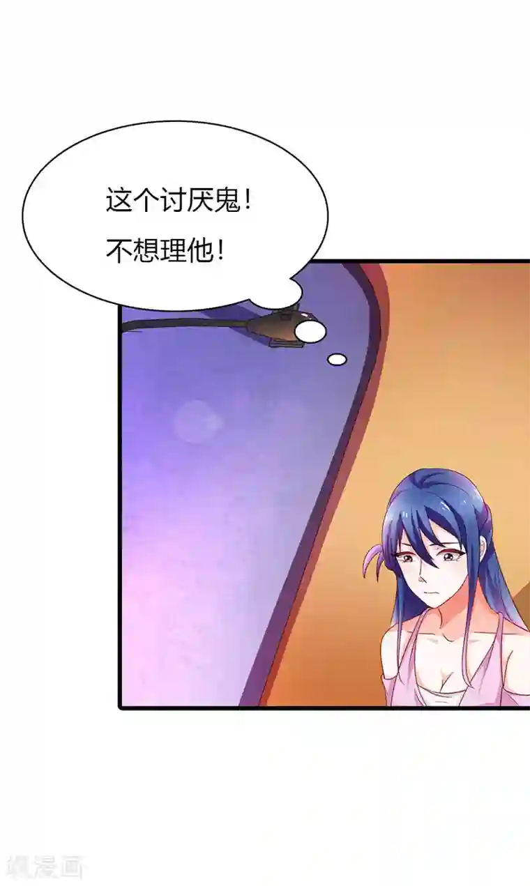 闻香识妻第二部第19话 你个大混蛋！