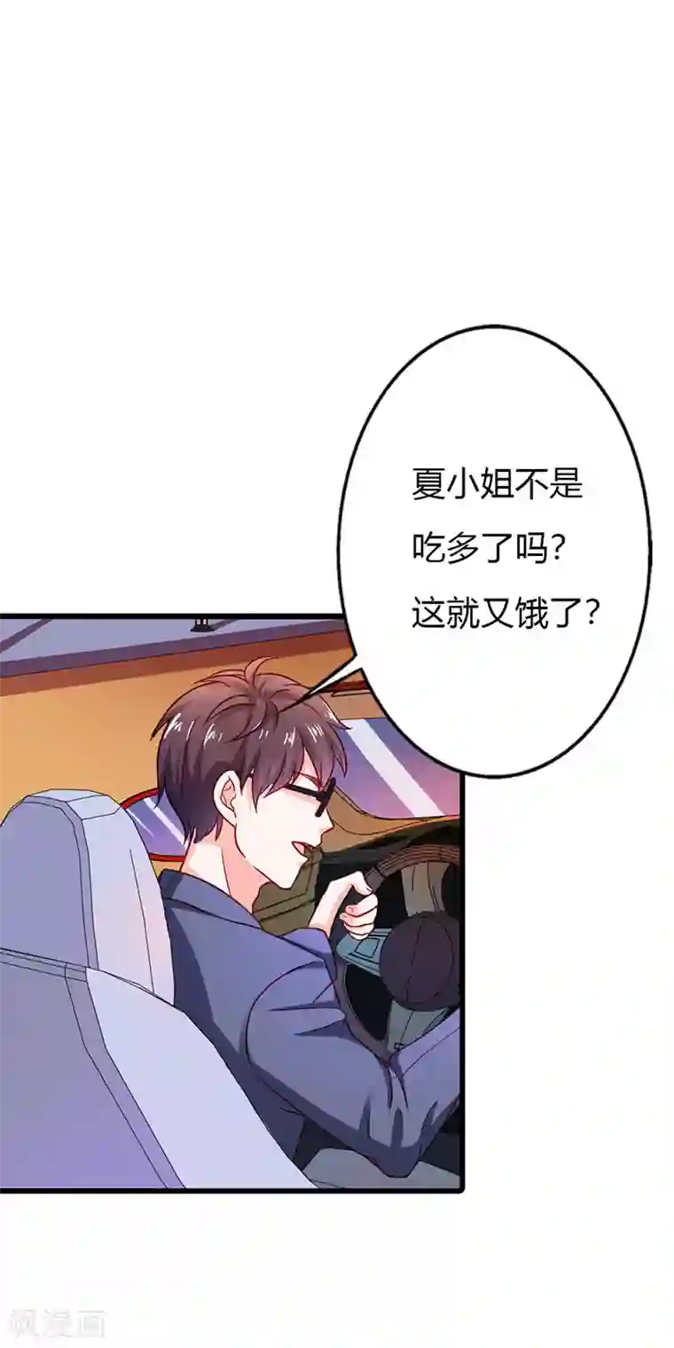 闻香识妻第二部第20话 灭口