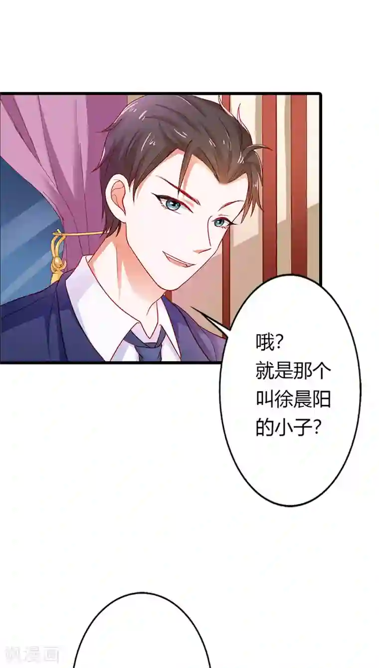 闻香识妻第二部第21话 以身相许