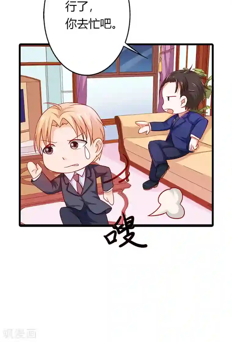 闻香识妻第二部第21话 以身相许