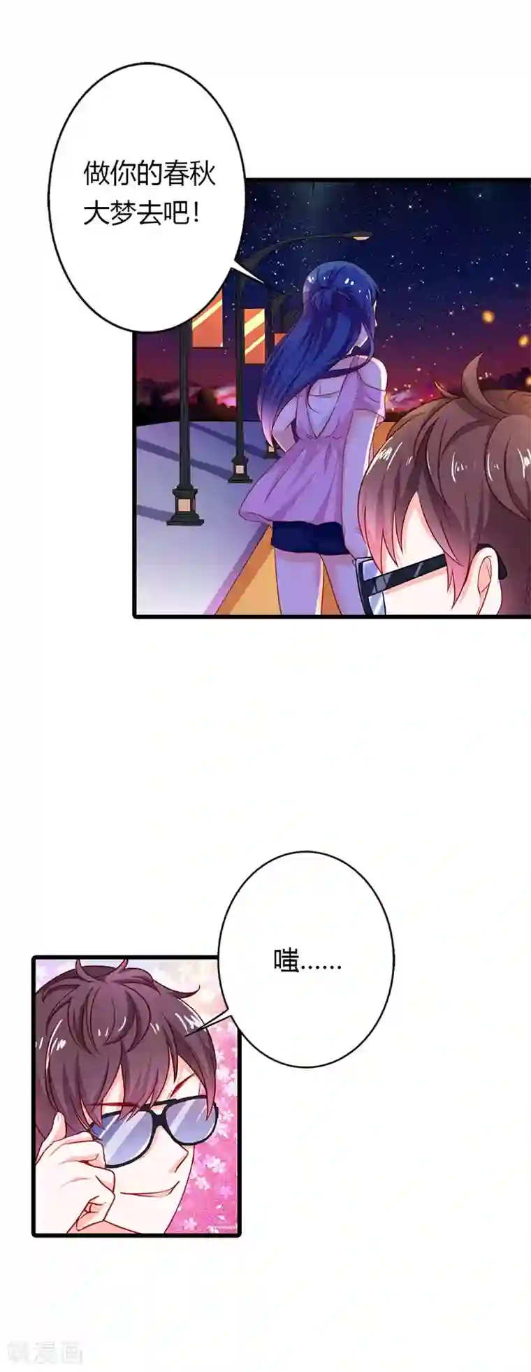 闻香识妻第二部第21话 以身相许