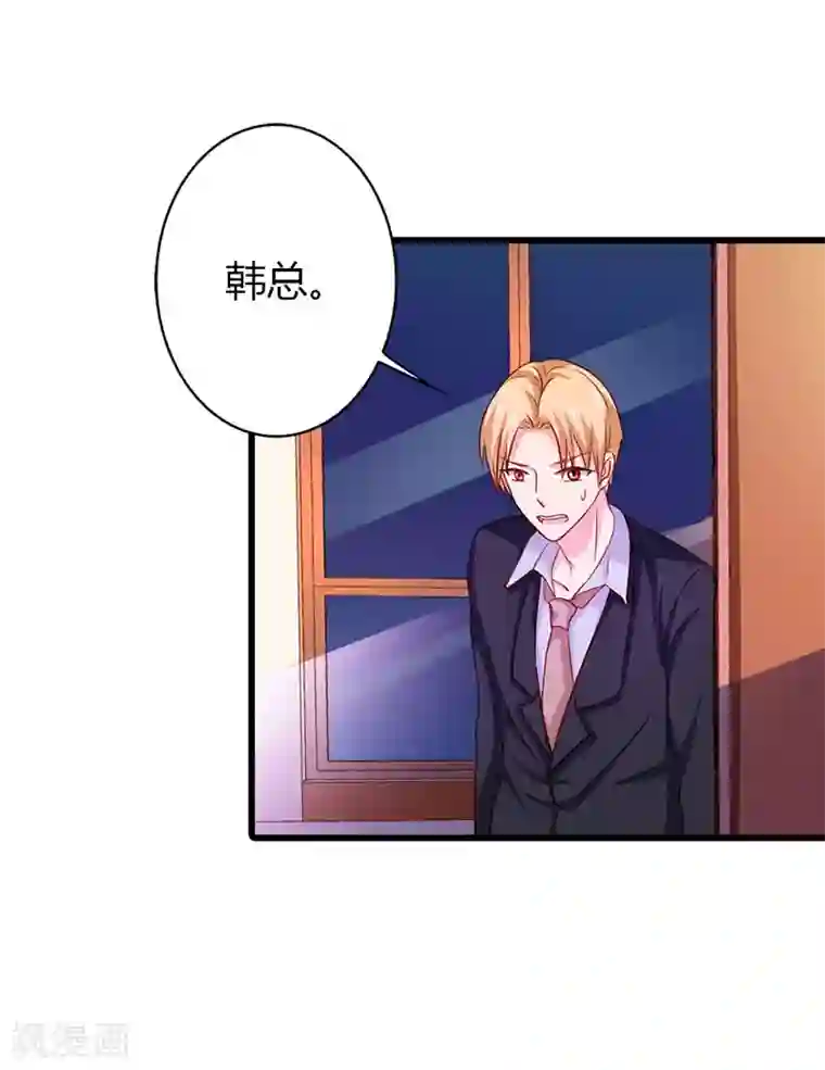 闻香识妻第二部第21话 以身相许