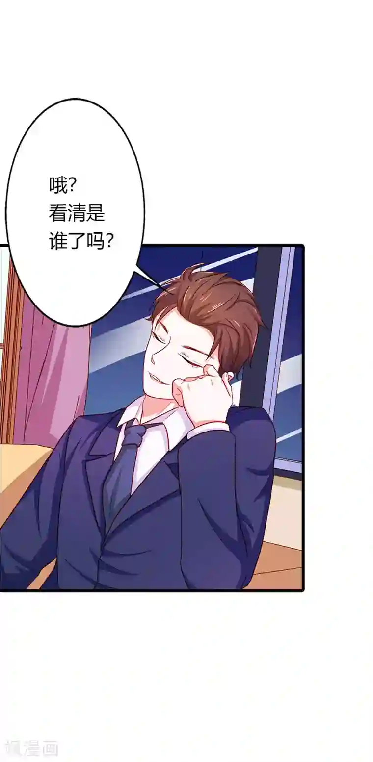 闻香识妻第二部第21话 以身相许