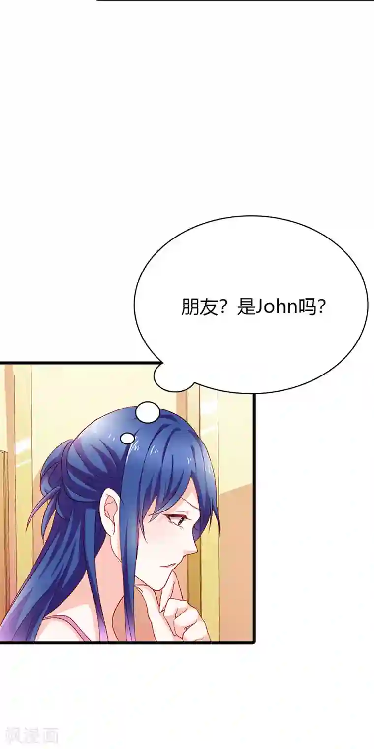 闻香识妻第二部第22话 不识好歹
