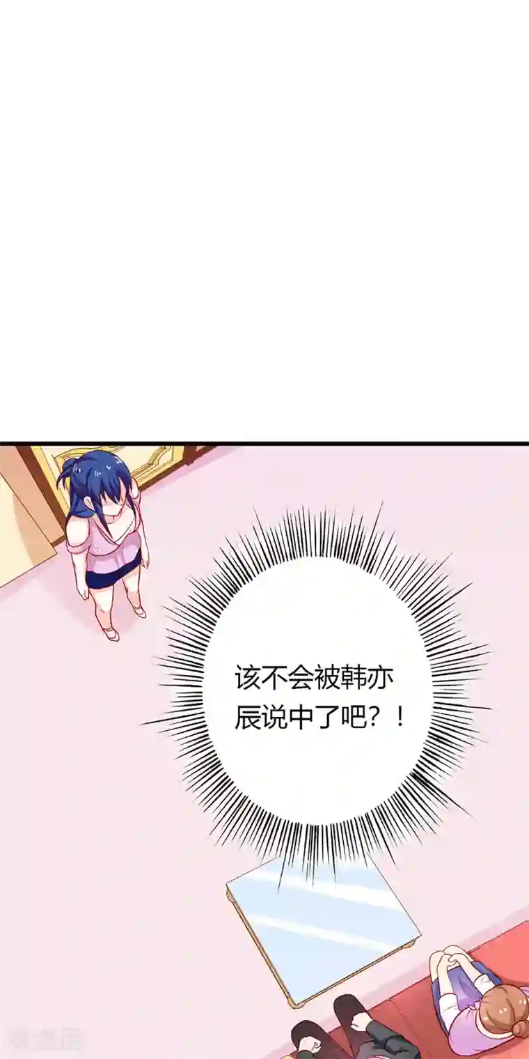 闻香识妻第二部第22话 不识好歹