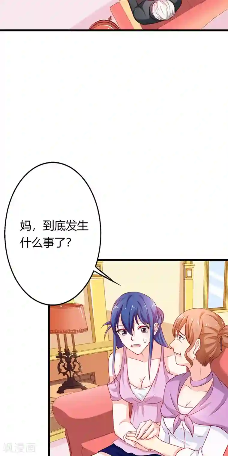 闻香识妻第二部第22话 不识好歹