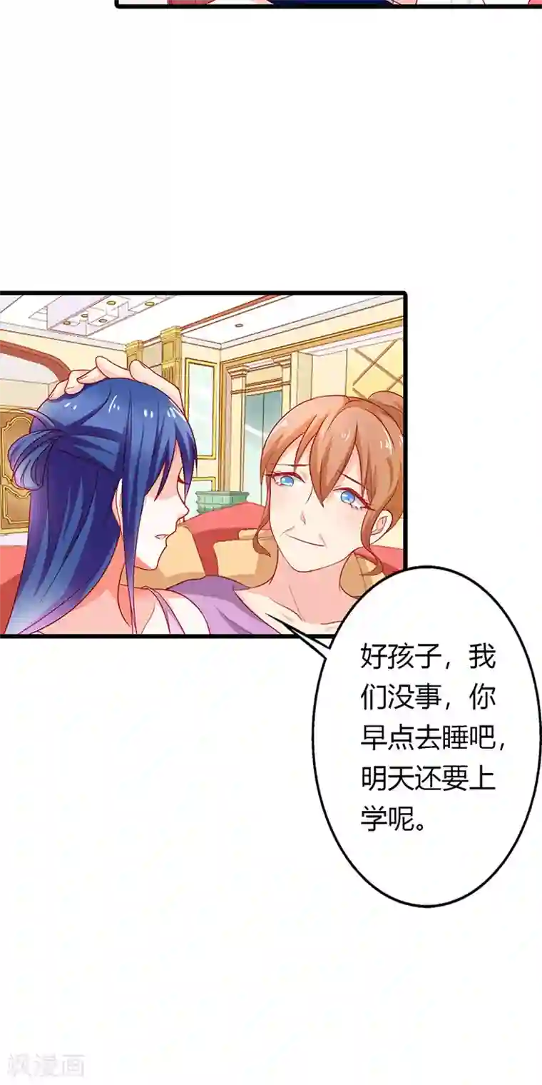 闻香识妻第二部第22话 不识好歹