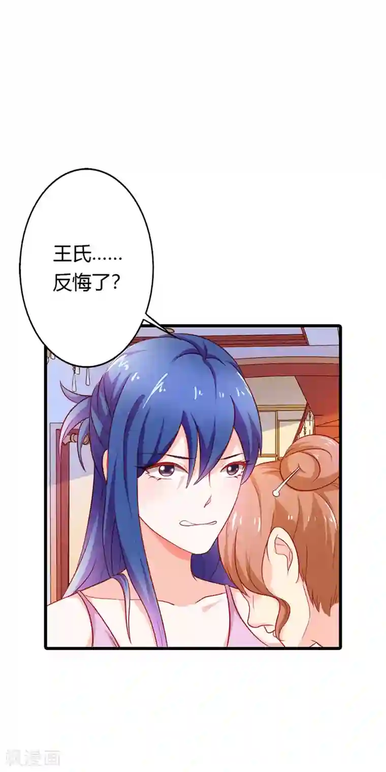 闻香识妻第二部第22话 不识好歹