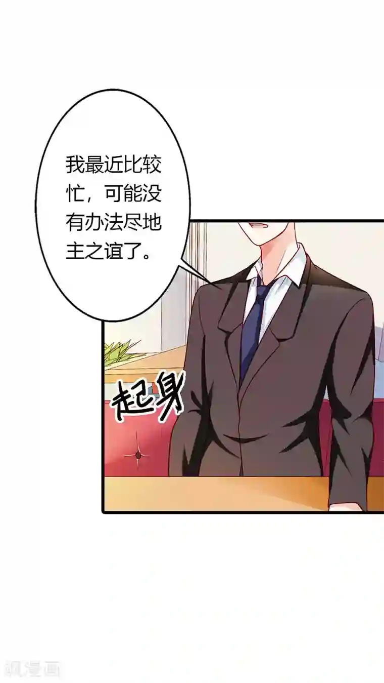 把娇妻眼睛蒙上让别人偷玩第二部第23话 我不能接受