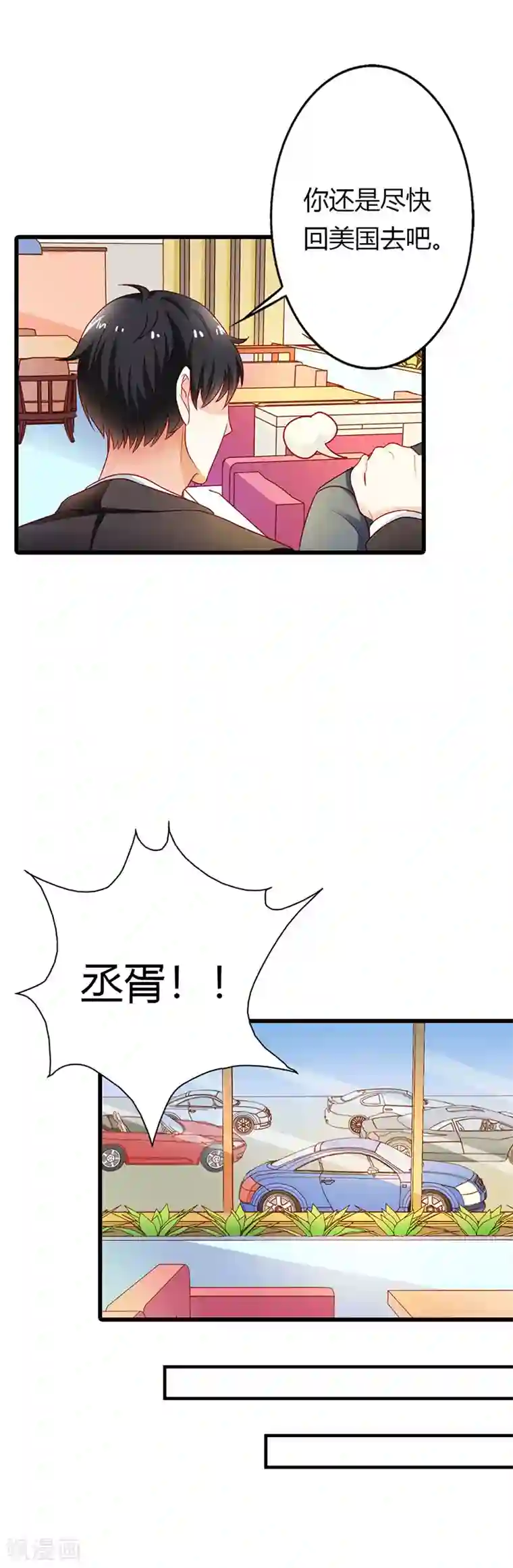 把娇妻眼睛蒙上让别人偷玩第二部第23话 我不能接受