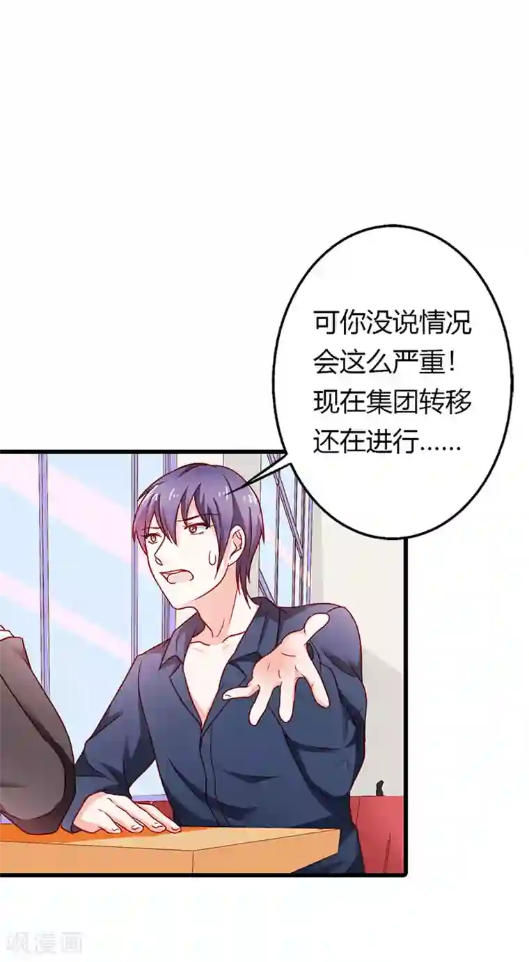 闻香识妻第二部第23话 我不能接受