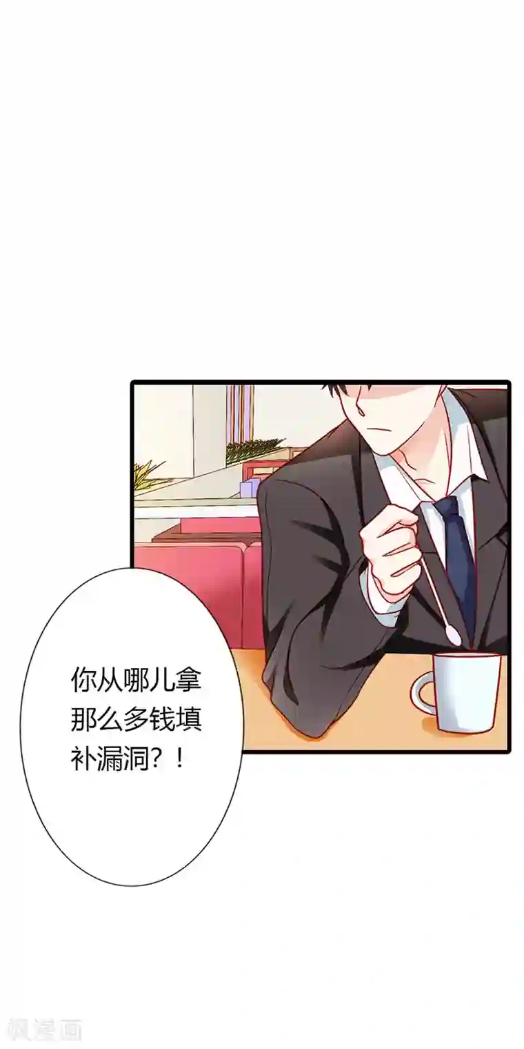 把娇妻眼睛蒙上让别人偷玩第二部第23话 我不能接受