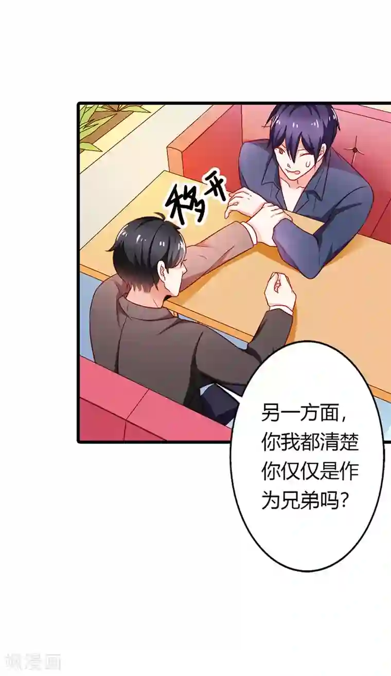 把娇妻眼睛蒙上让别人偷玩第二部第23话 我不能接受