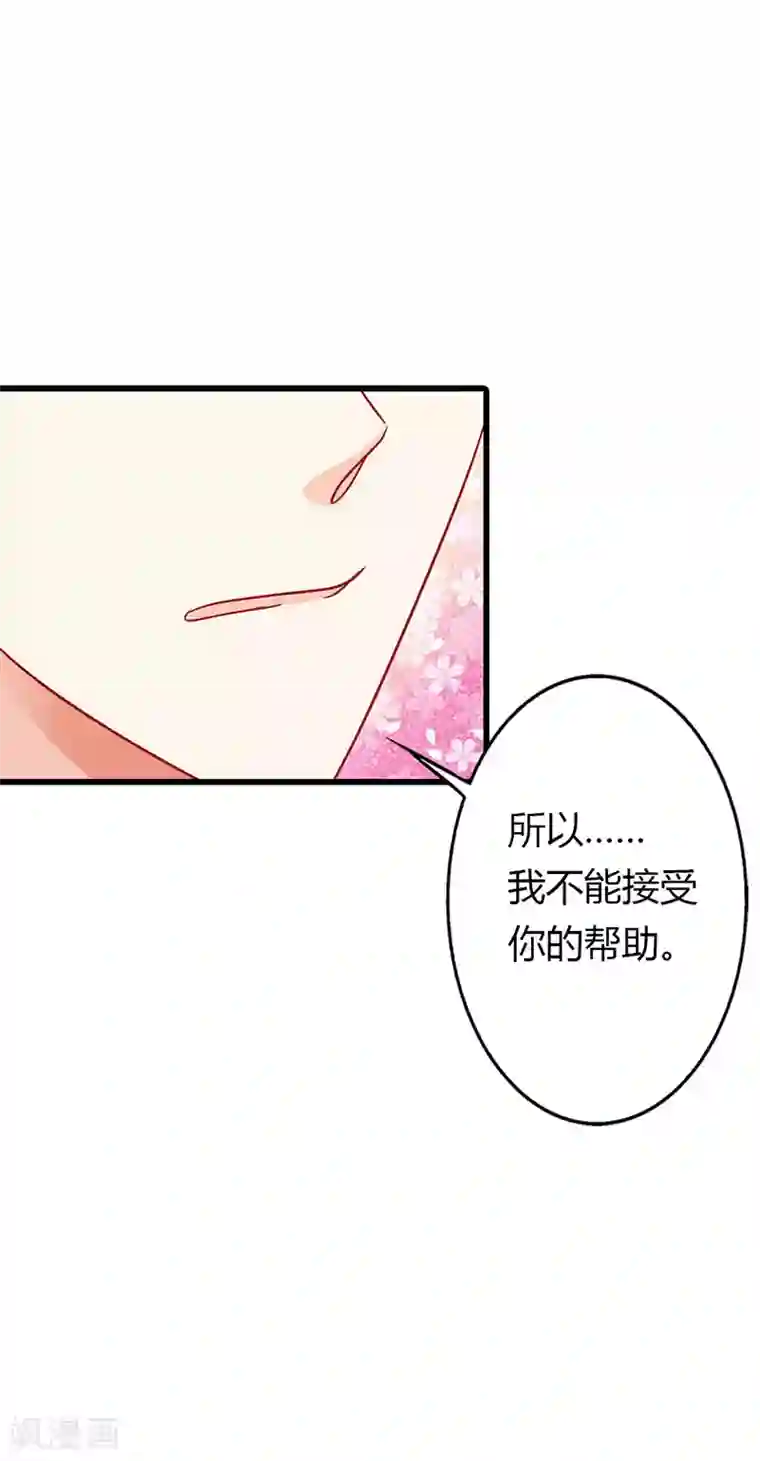 把娇妻眼睛蒙上让别人偷玩第二部第23话 我不能接受