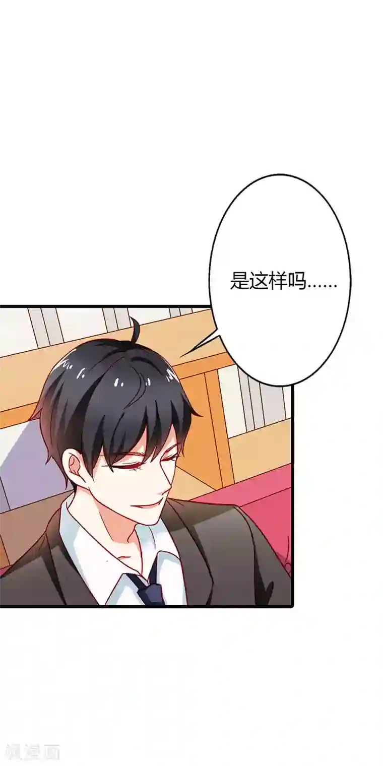 闻香识妻第二部第23话 我不能接受