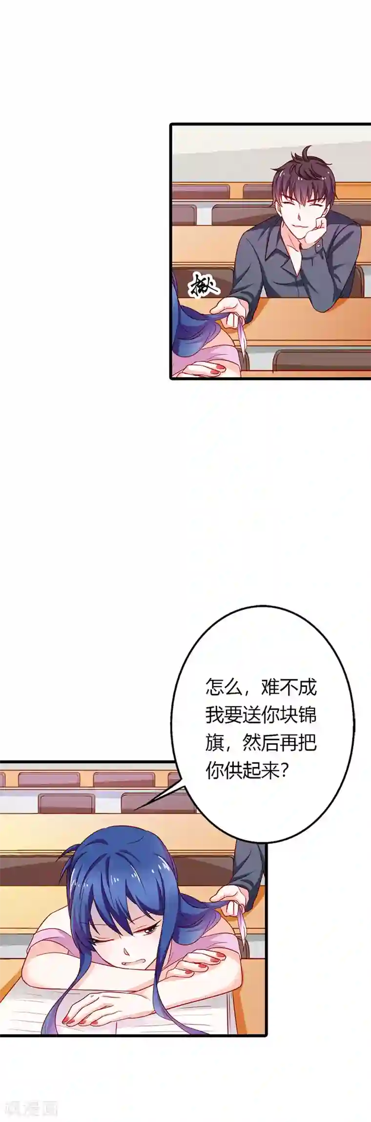 闻香识妻第二部第24话 脸皮真厚