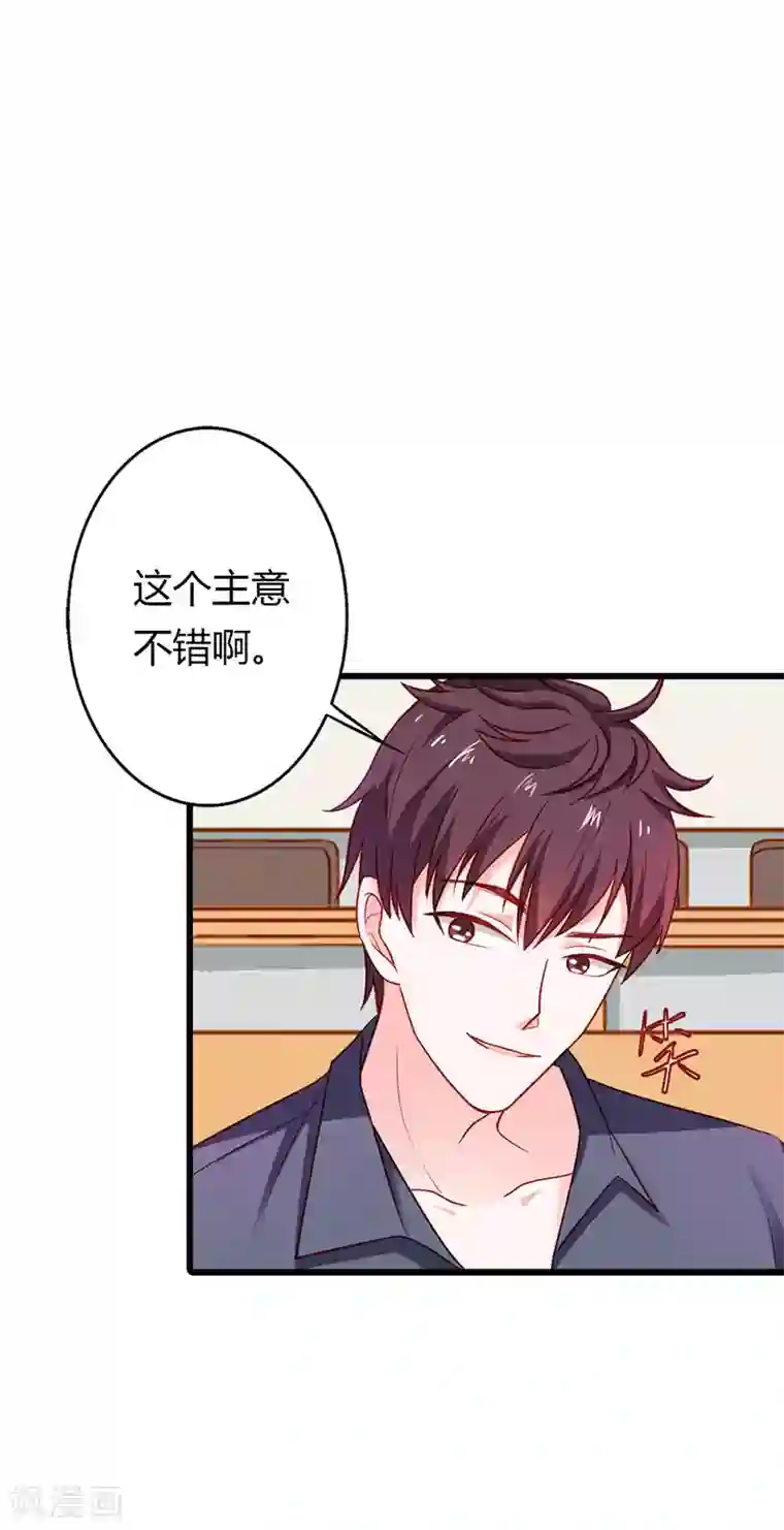 闻香识妻第二部第24话 脸皮真厚