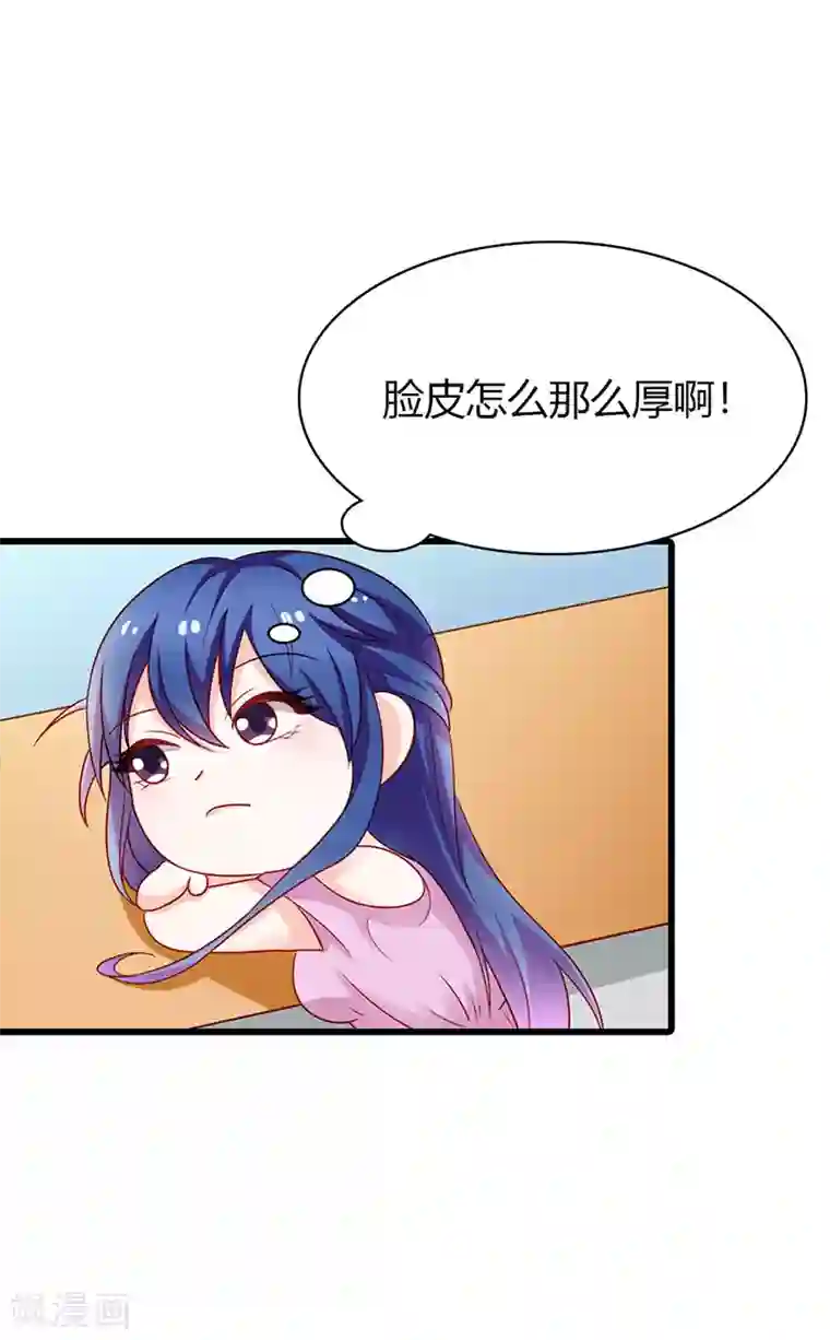 闻香识妻第二部第24话 脸皮真厚