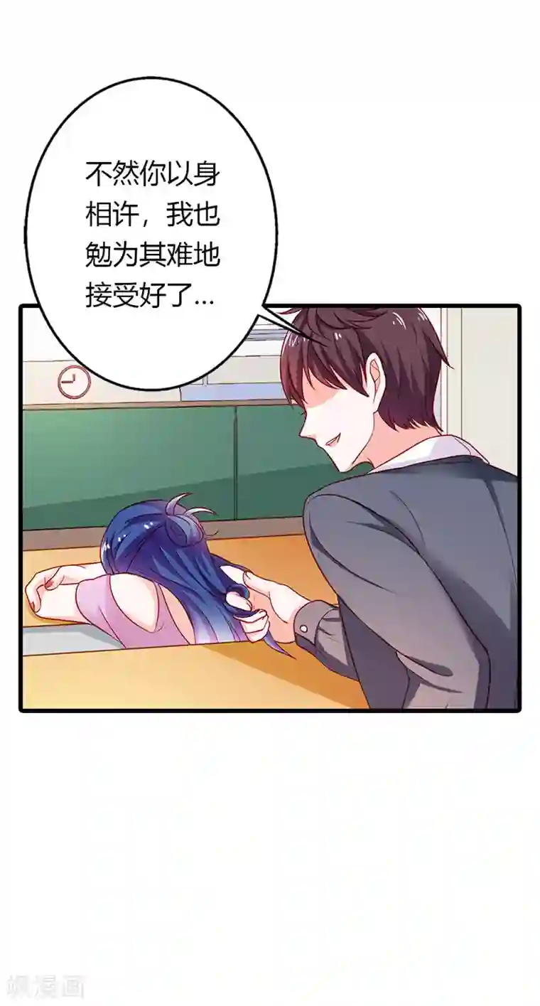 闻香识妻第二部第24话 脸皮真厚