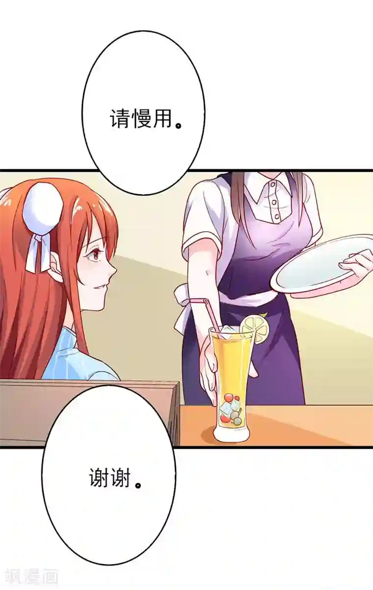 暴风雨全身湿透第二部第25话 我会帮你的