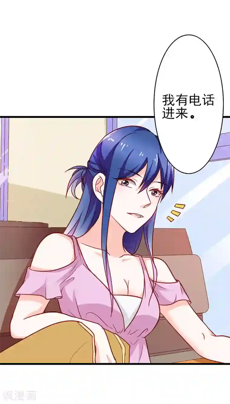 暴风雨全身湿透第二部第25话 我会帮你的