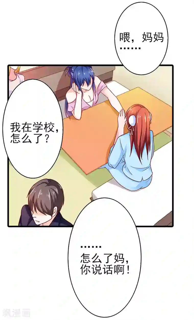 暴风雨全身湿透第二部第25话 我会帮你的