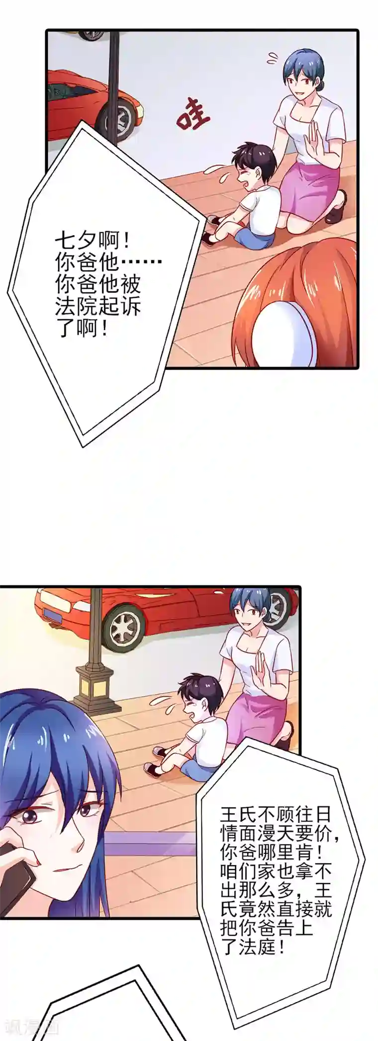 闻香识妻第二部第25话 我会帮你的