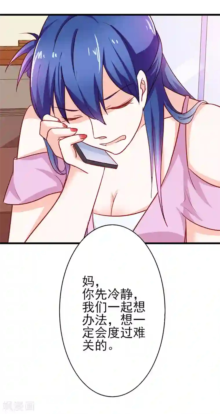 暴风雨全身湿透第二部第25话 我会帮你的