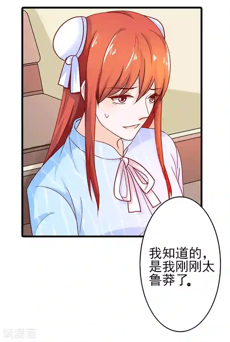 闻香识妻第二部第25话 我会帮你的