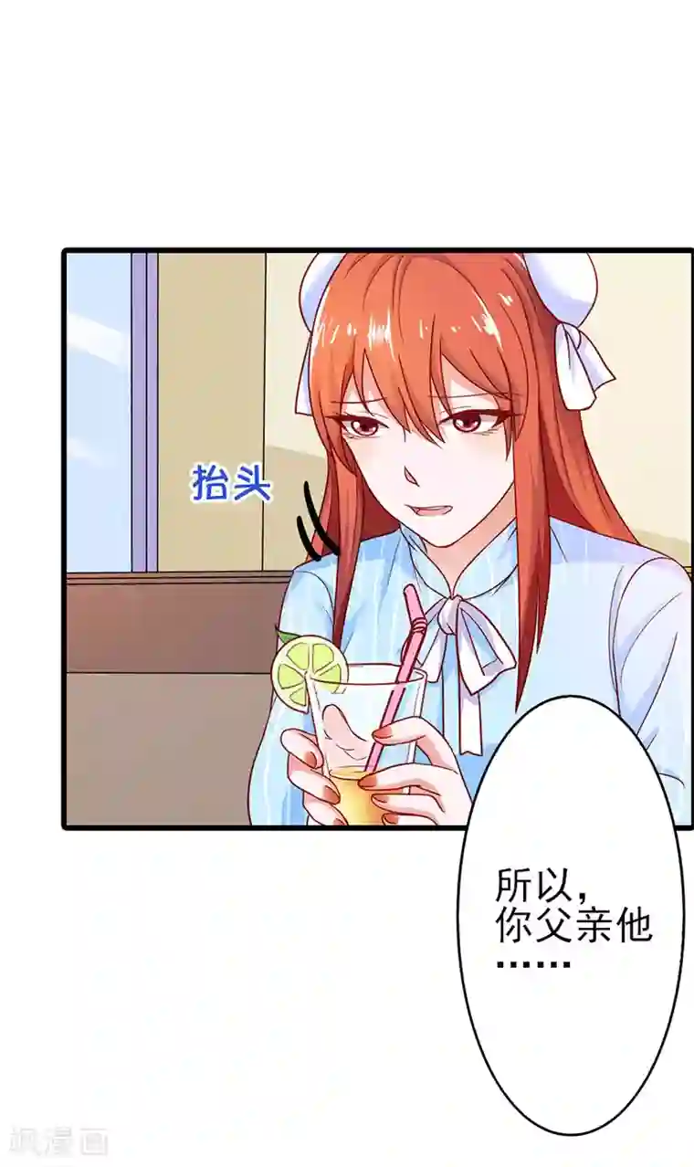 闻香识妻第二部第25话 我会帮你的