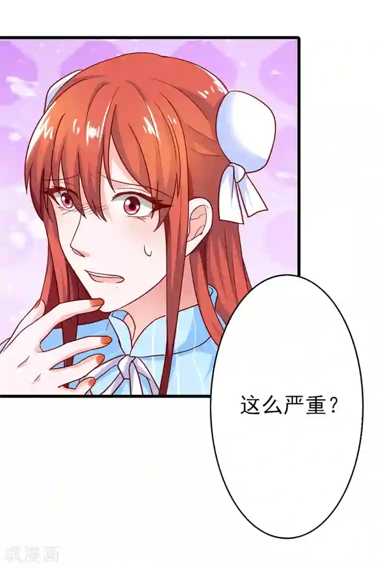 闻香识妻第二部第25话 我会帮你的