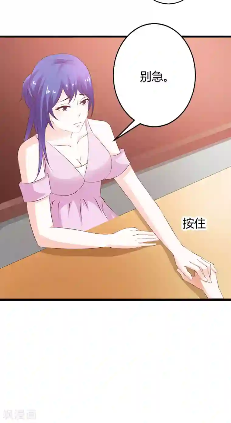 暴风雨全身湿透第二部第25话 我会帮你的