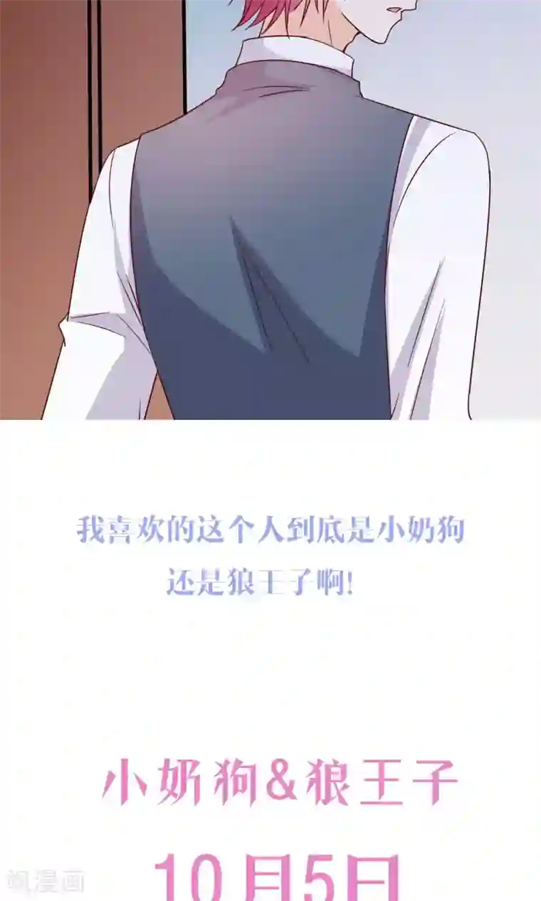 今天要和哪个我恋爱呢？预告