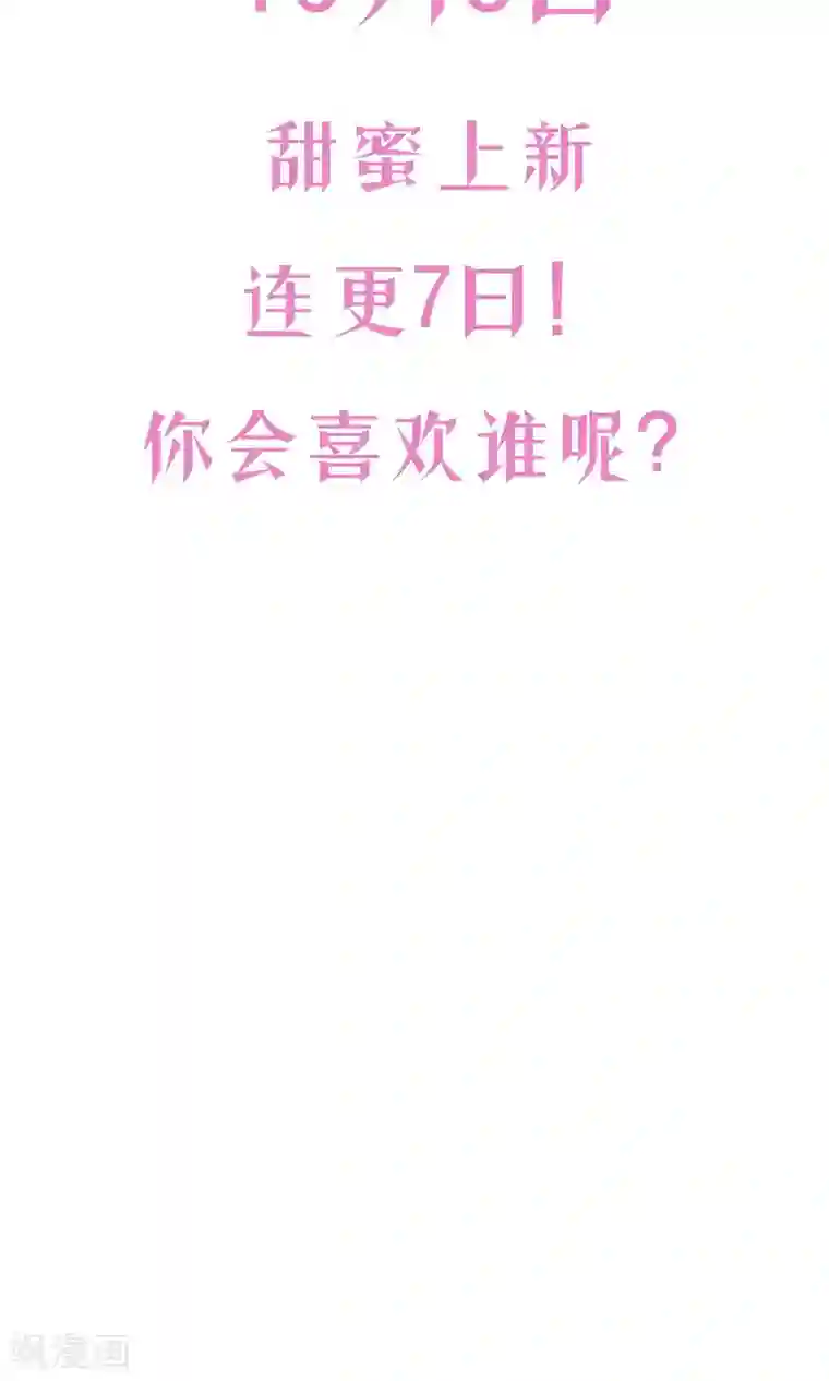 今天要和哪个我恋爱呢？预告