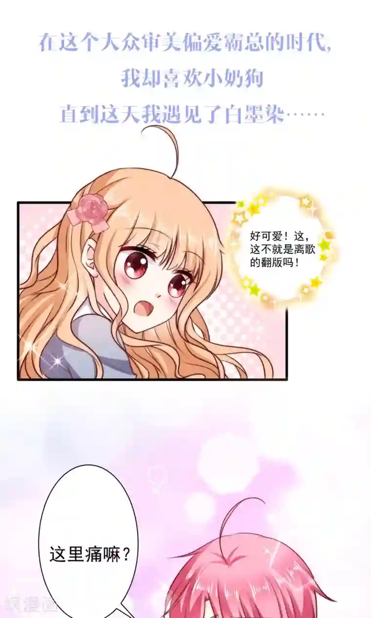 今天要和哪个我恋爱呢？预告