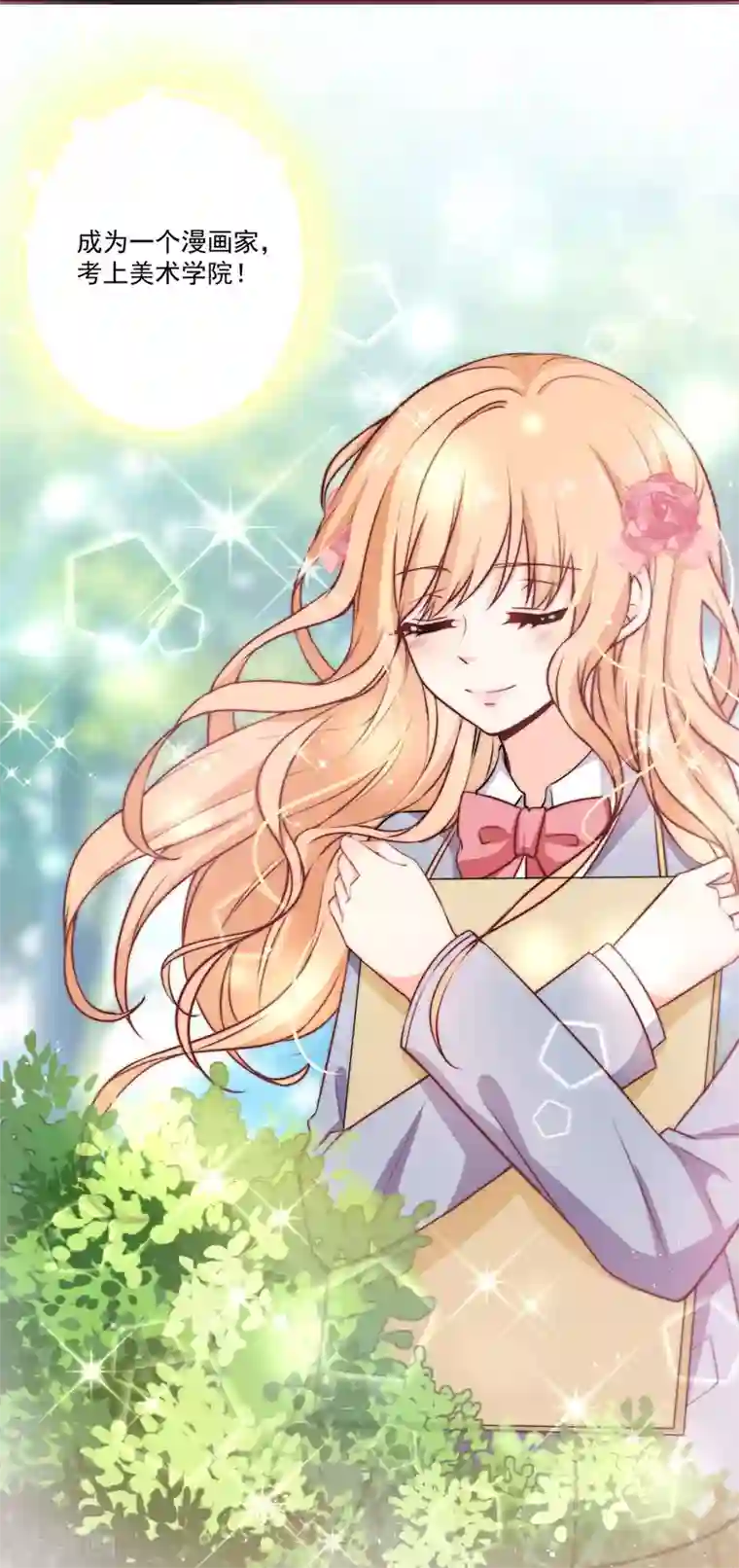 今天要和哪个我恋爱呢？第1话 初遇，是秘密的开始