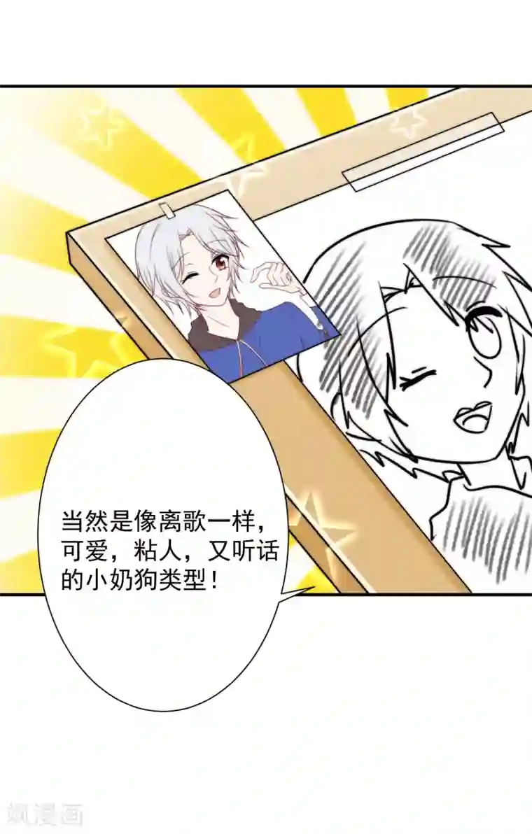 今天要和哪个我恋爱呢？第1话 初遇，是秘密的开始