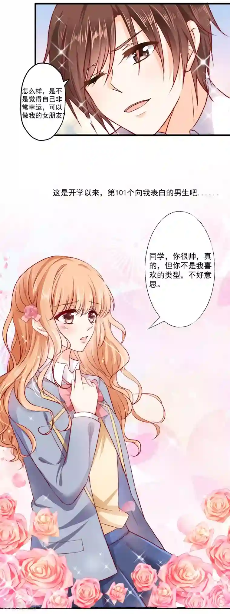 今天要和哪个我恋爱呢？第1话 初遇，是秘密的开始