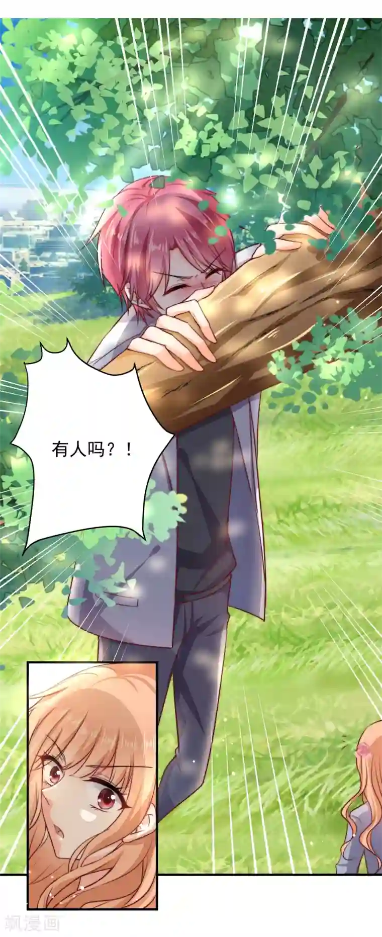 今天要和哪个我恋爱呢？第1话 初遇，是秘密的开始