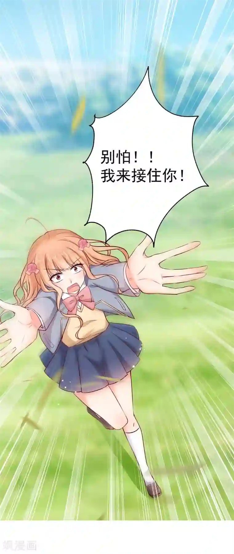 今天要和哪个我恋爱呢？第1话 初遇，是秘密的开始