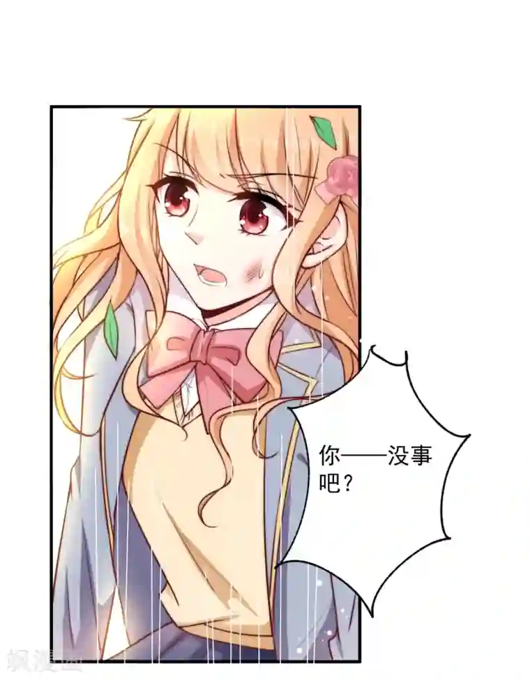 今天要和哪个我恋爱呢？第1话 初遇，是秘密的开始