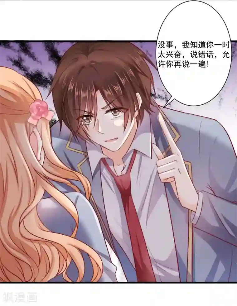 今天要和哪个我恋爱呢？第1话 初遇，是秘密的开始