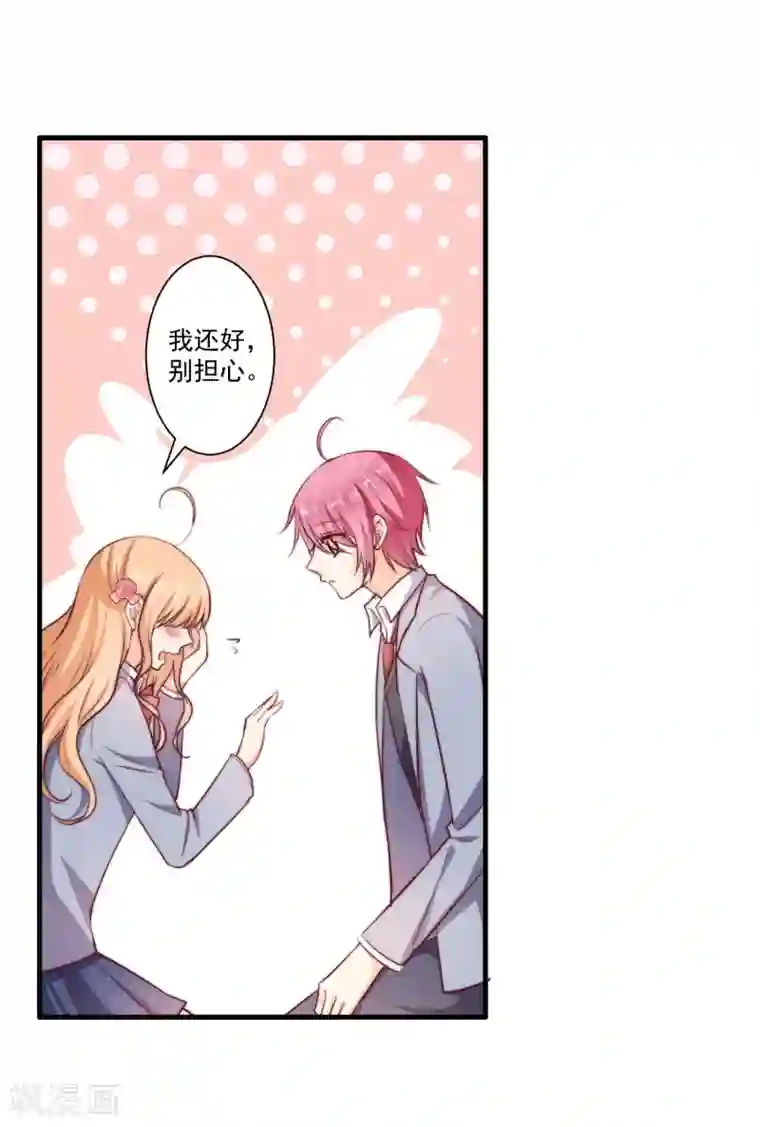 今天要和哪个我恋爱呢？第1话 初遇，是秘密的开始