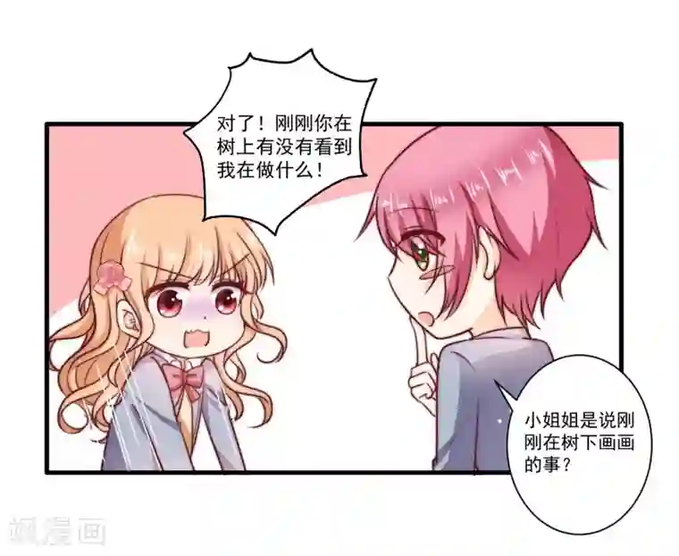 今天要和哪个我恋爱呢？第1话 初遇，是秘密的开始
